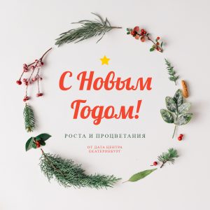 Новогодняя открытка
