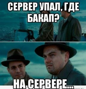 резервирование денных